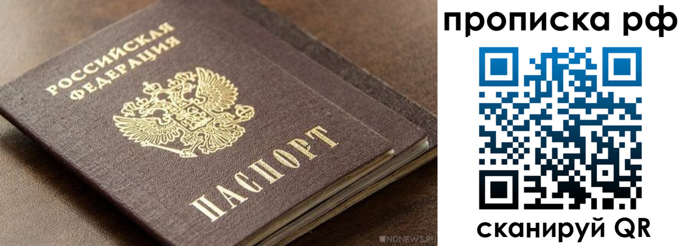 временная регистрация гарантия в Свердловской области