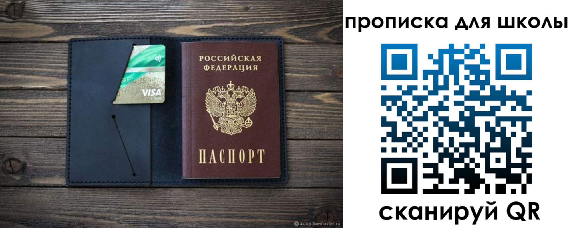регистрация для дет. сада в Свердловской области