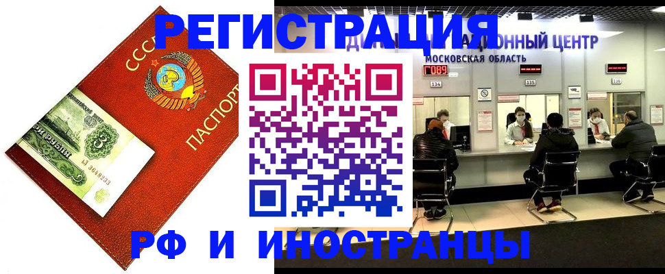 прописка регистрация в Свердловской области