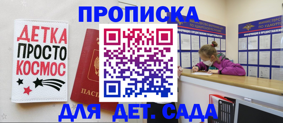 прописка 2025 в Свердловской области